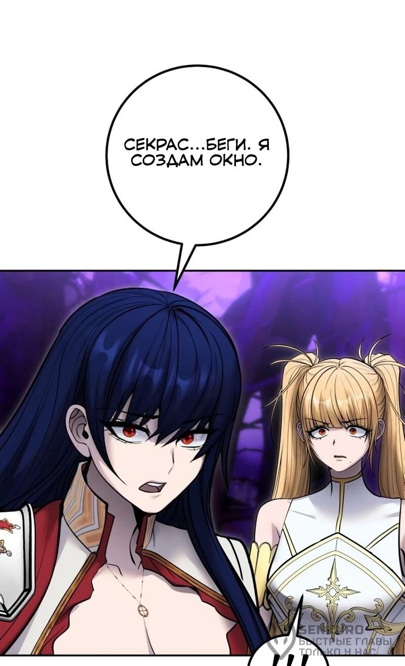 Манга Я был сильнее героя, поэтому скрыл свою силу! - Глава 107 Страница 67