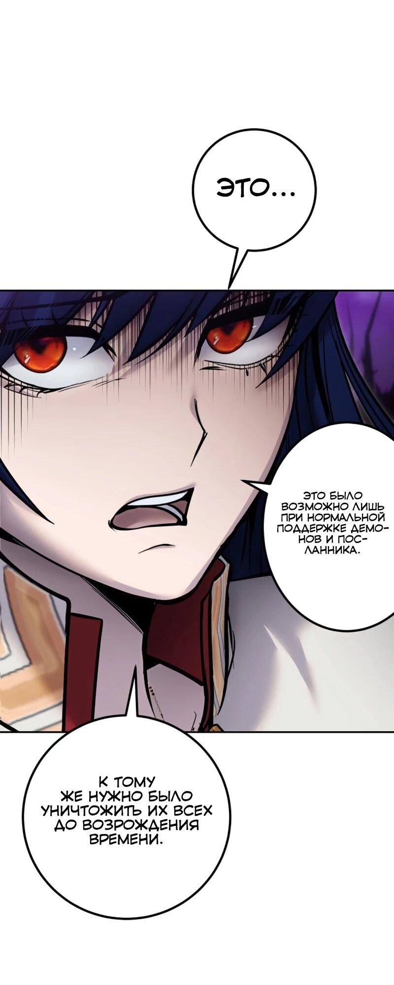 Манга Я был сильнее героя, поэтому скрыл свою силу! - Глава 107 Страница 57