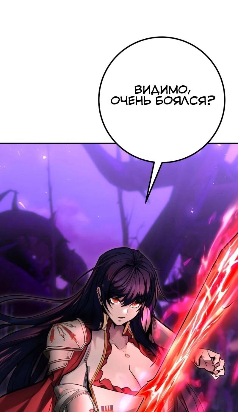 Манга Я был сильнее героя, поэтому скрыл свою силу! - Глава 107 Страница 78