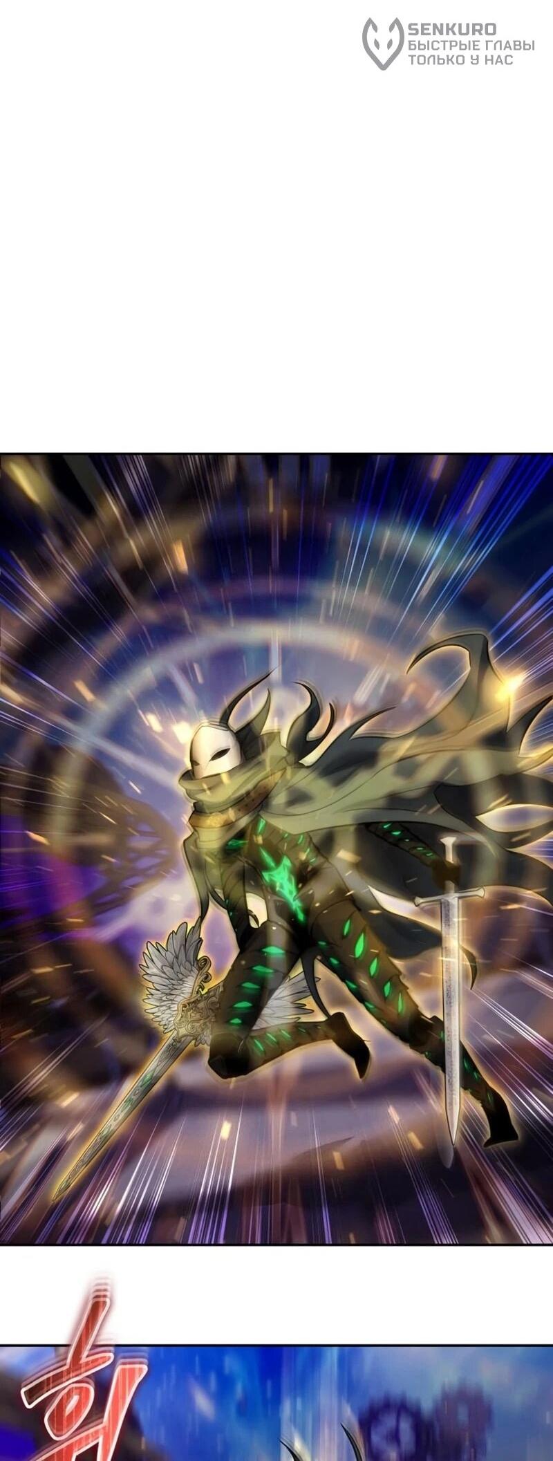 Манга Я был сильнее героя, поэтому скрыл свою силу! - Глава 107 Страница 6