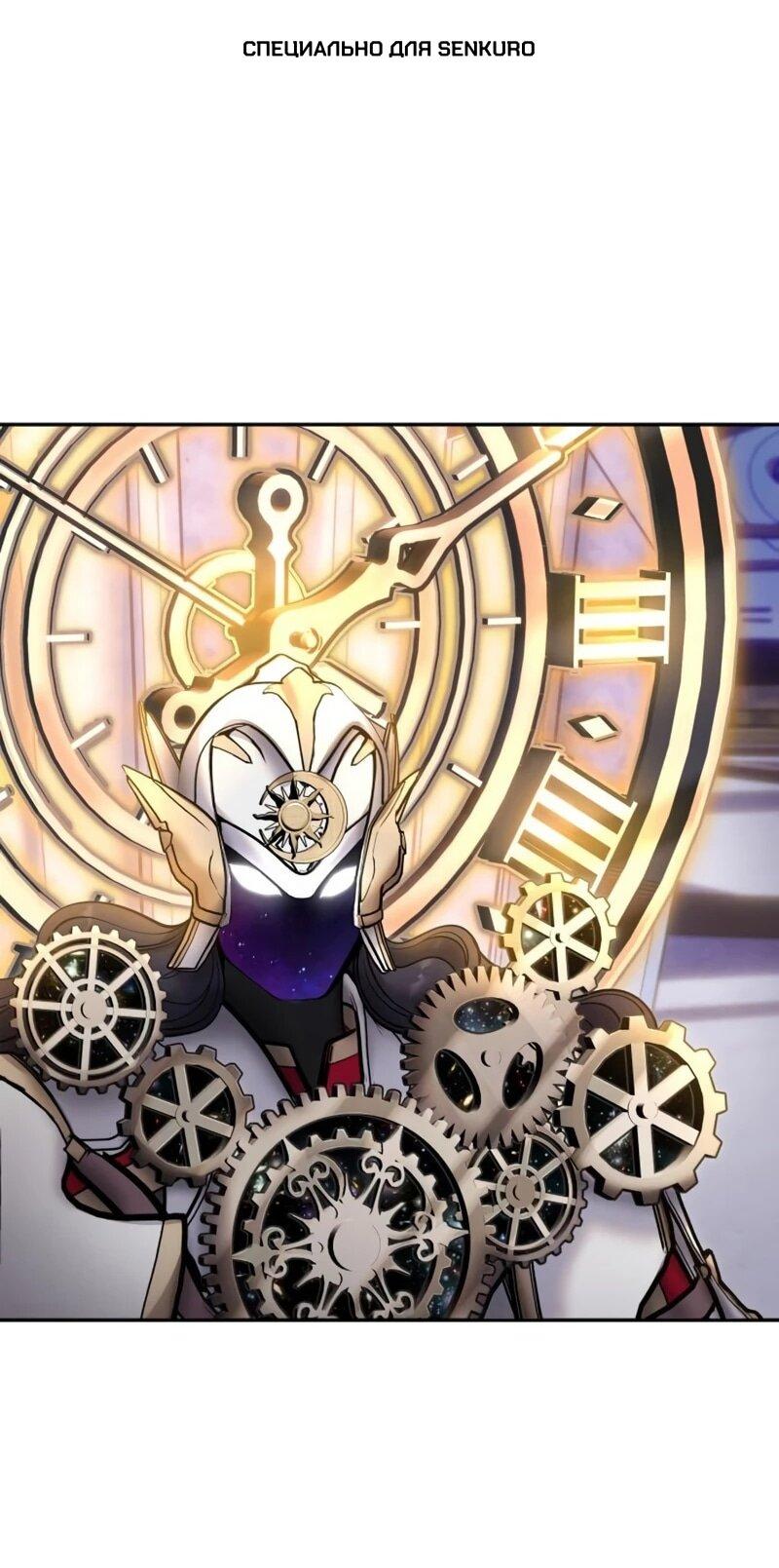 Манга Я был сильнее героя, поэтому скрыл свою силу! - Глава 107 Страница 1