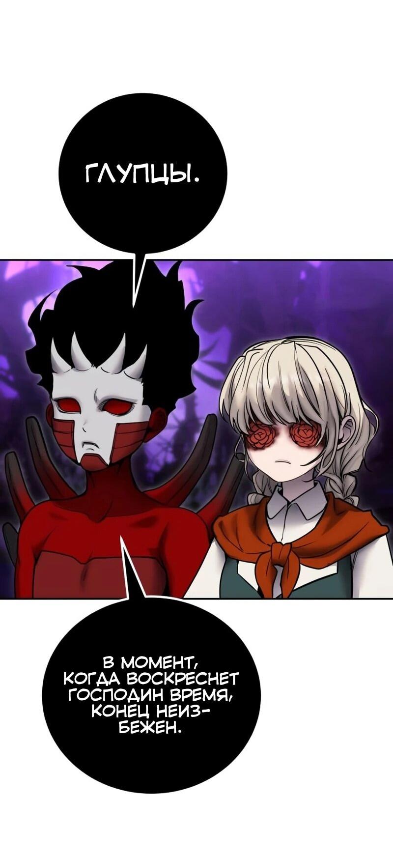 Манга Я был сильнее героя, поэтому скрыл свою силу! - Глава 107 Страница 38