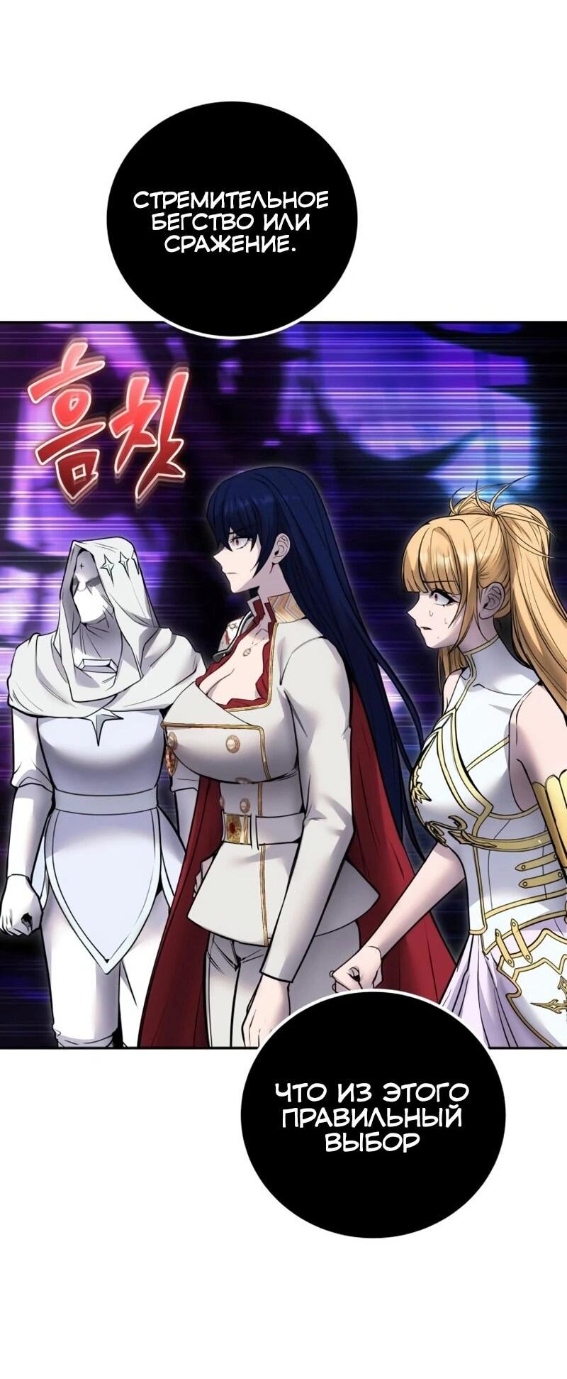 Манга Я был сильнее героя, поэтому скрыл свою силу! - Глава 107 Страница 64