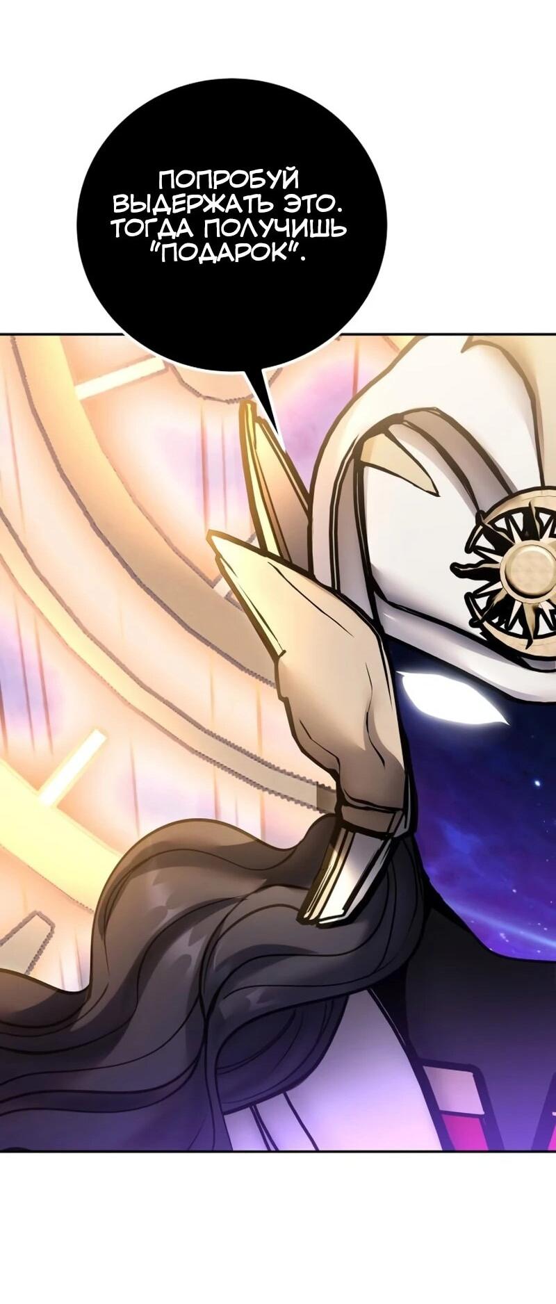 Манга Я был сильнее героя, поэтому скрыл свою силу! - Глава 107 Страница 27