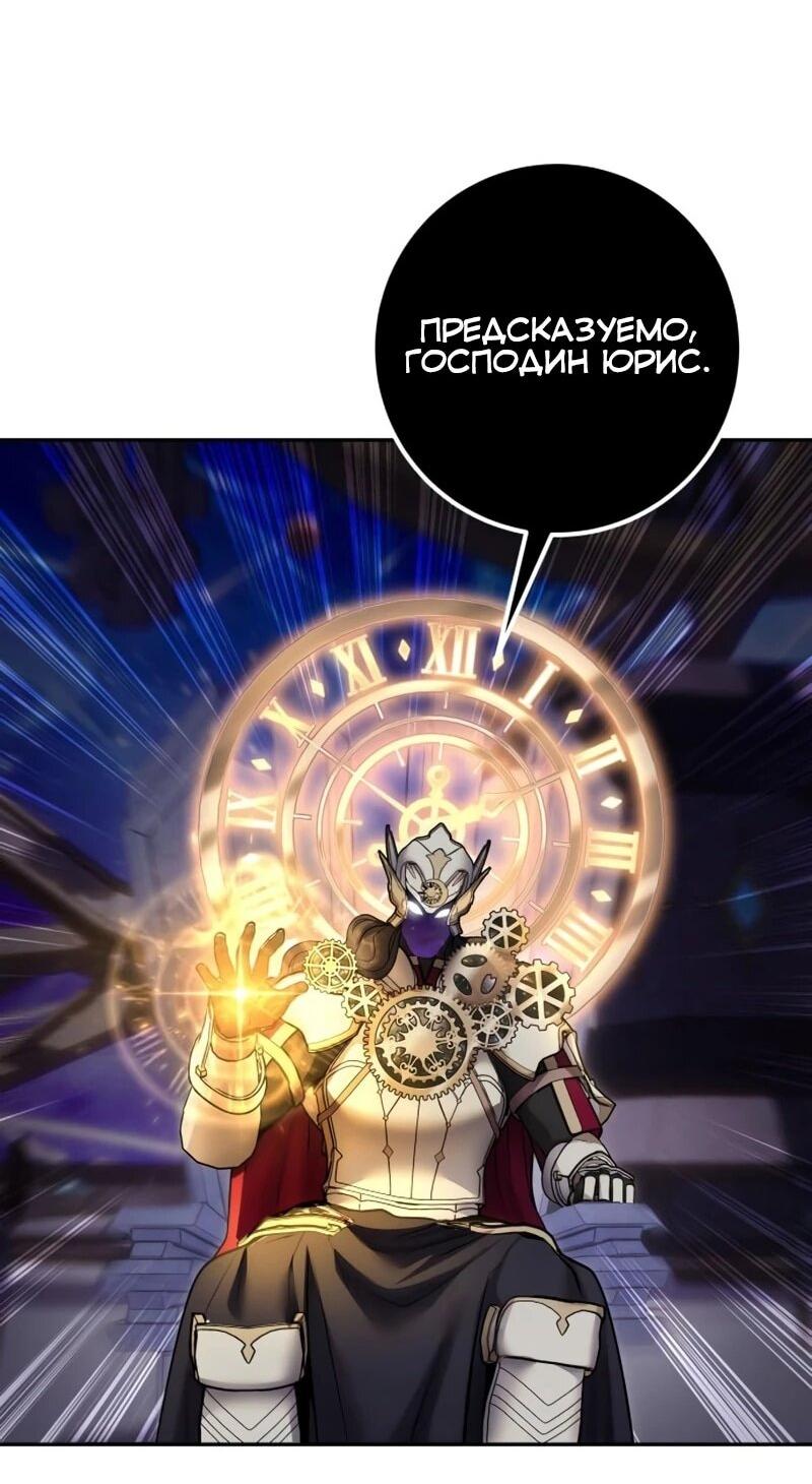 Манга Я был сильнее героя, поэтому скрыл свою силу! - Глава 107 Страница 5