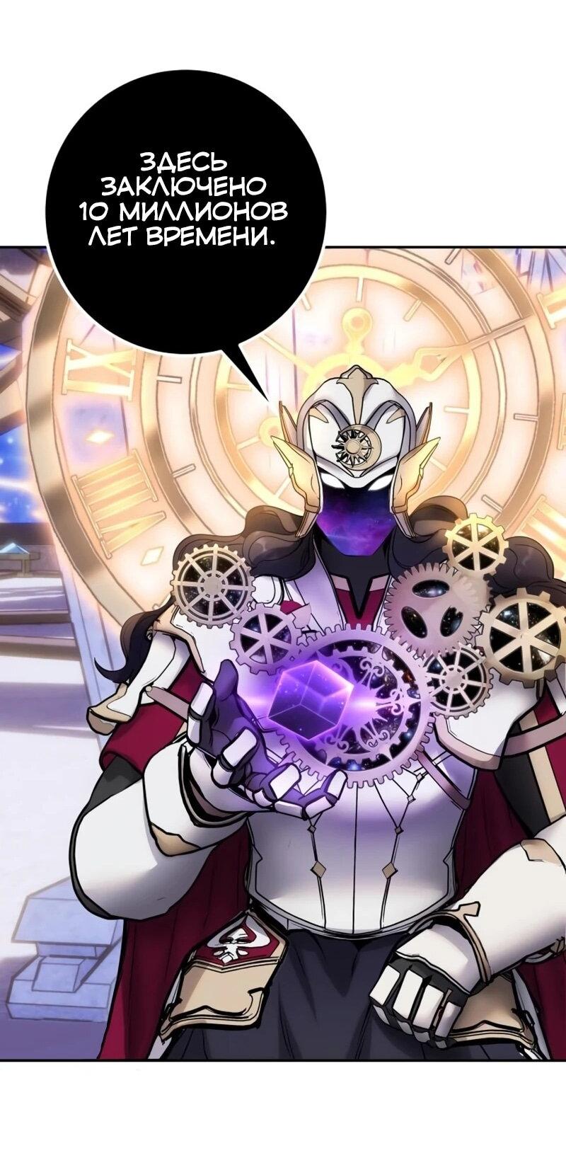 Манга Я был сильнее героя, поэтому скрыл свою силу! - Глава 107 Страница 26