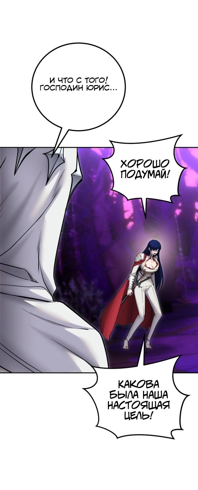 Манга Я был сильнее героя, поэтому скрыл свою силу! - Глава 107 Страница 53