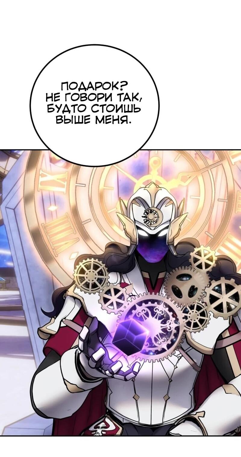 Манга Я был сильнее героя, поэтому скрыл свою силу! - Глава 107 Страница 32