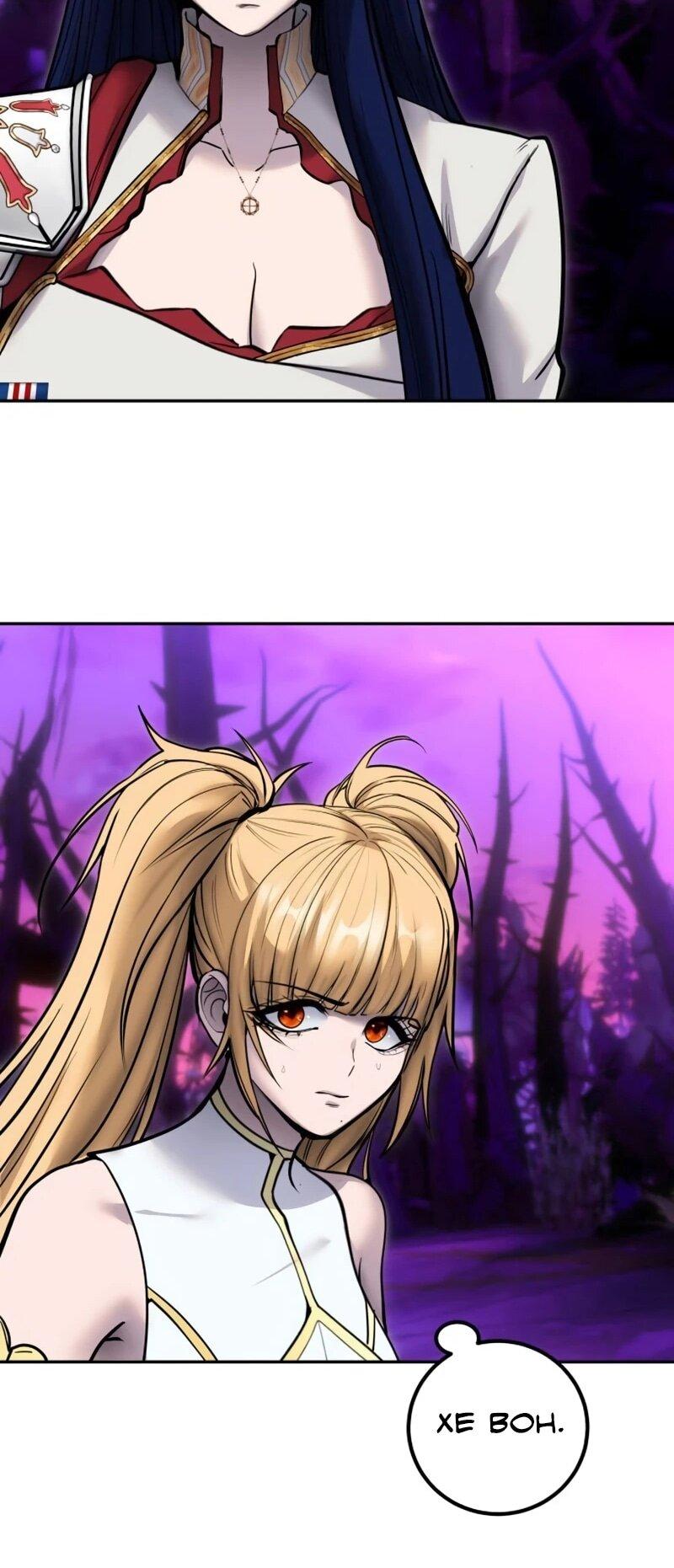 Манга Я был сильнее героя, поэтому скрыл свою силу! - Глава 107 Страница 62