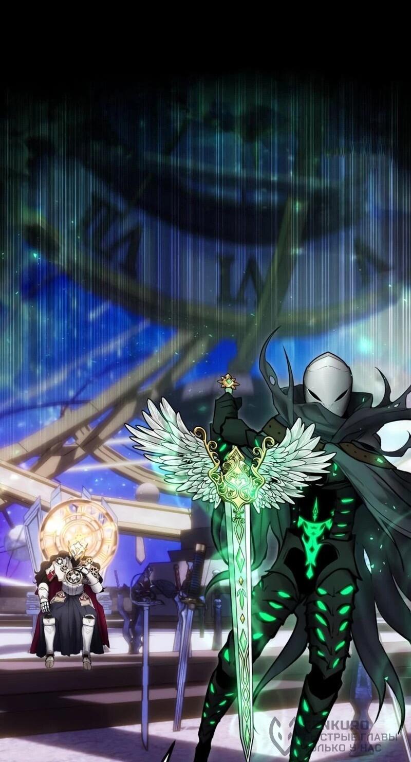 Манга Я был сильнее героя, поэтому скрыл свою силу! - Глава 107 Страница 23