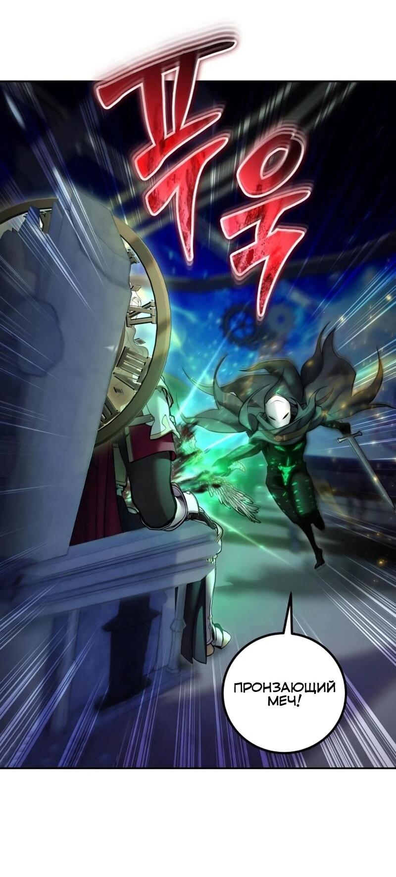 Манга Я был сильнее героя, поэтому скрыл свою силу! - Глава 107 Страница 8