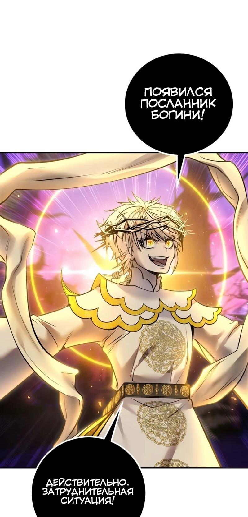 Манга Я был сильнее героя, поэтому скрыл свою силу! - Глава 107 Страница 40