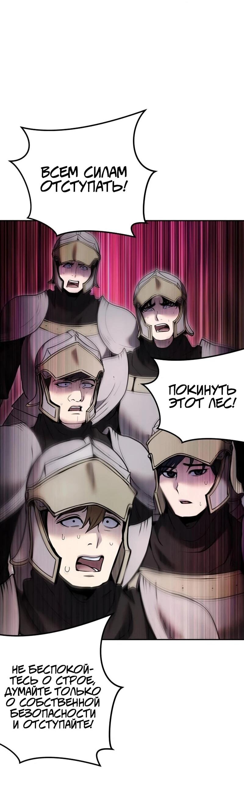 Манга Я был сильнее героя, поэтому скрыл свою силу! - Глава 107 Страница 48