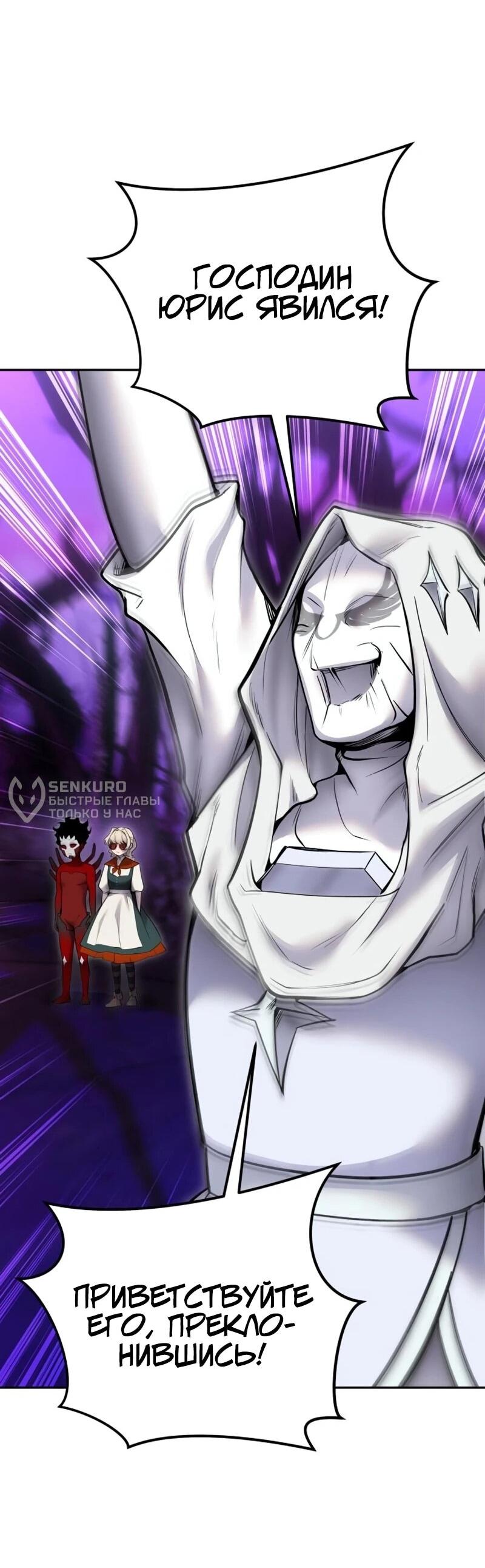 Манга Я был сильнее героя, поэтому скрыл свою силу! - Глава 107 Страница 37