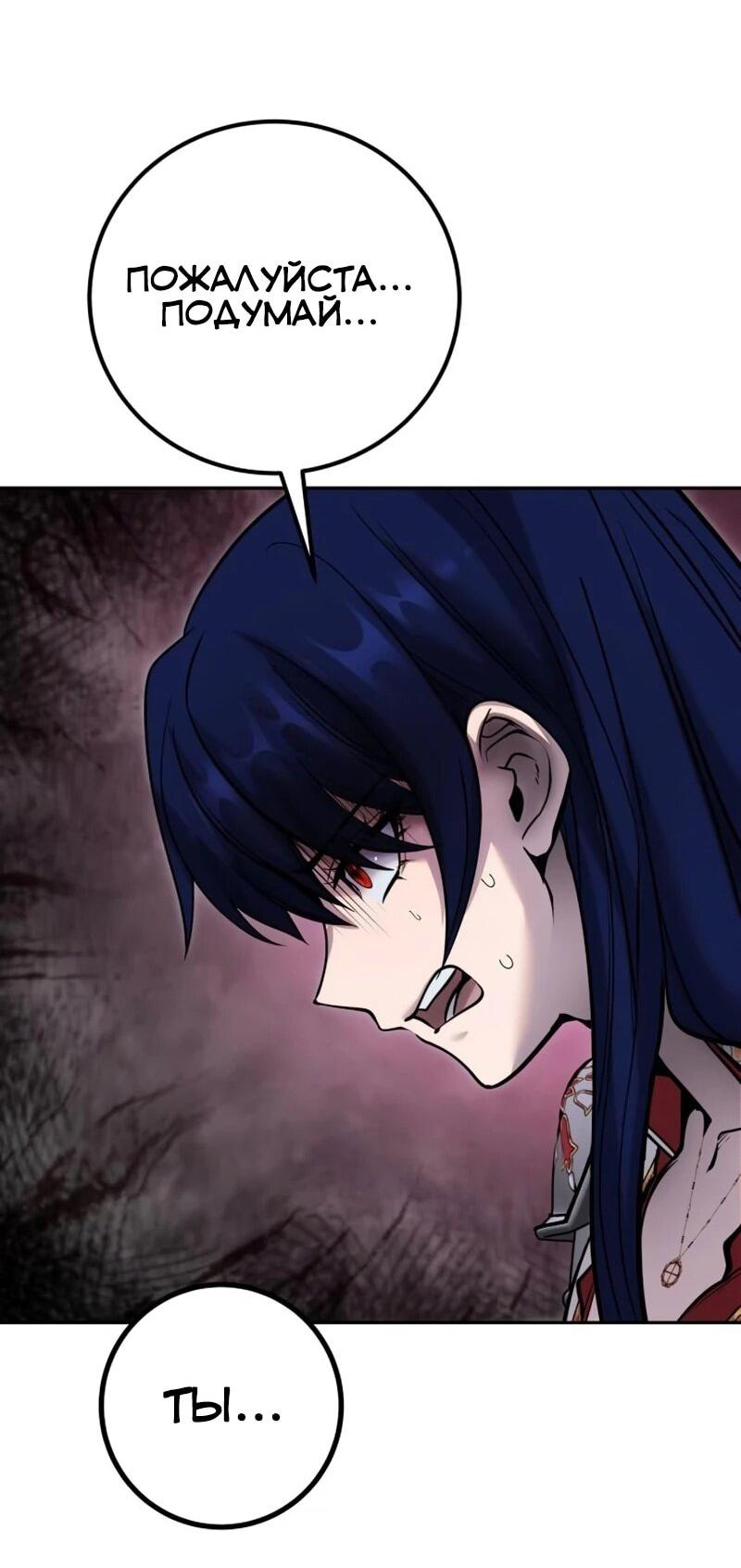 Манга Я был сильнее героя, поэтому скрыл свою силу! - Глава 107 Страница 60