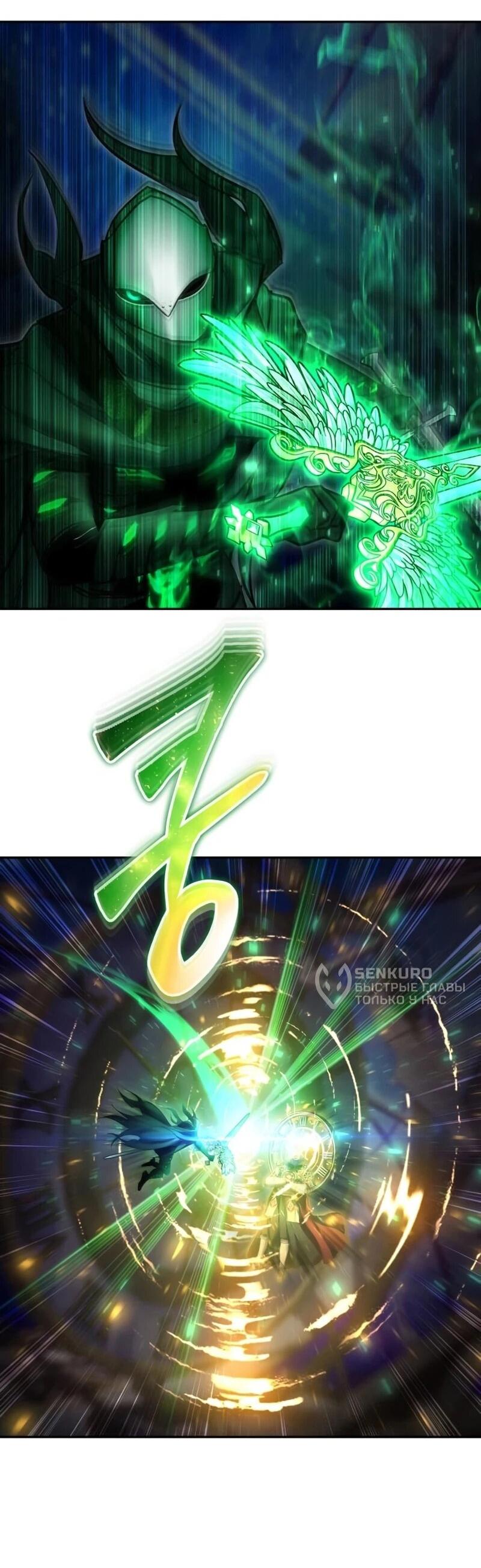 Манга Я был сильнее героя, поэтому скрыл свою силу! - Глава 107 Страница 15