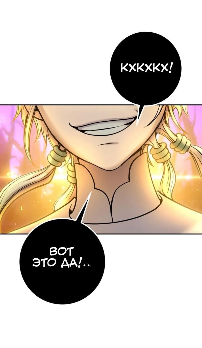 Манга Я был сильнее героя, поэтому скрыл свою силу! - Глава 107 Страница 39