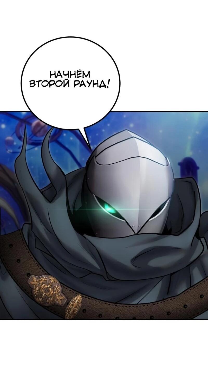 Манга Я был сильнее героя, поэтому скрыл свою силу! - Глава 107 Страница 3