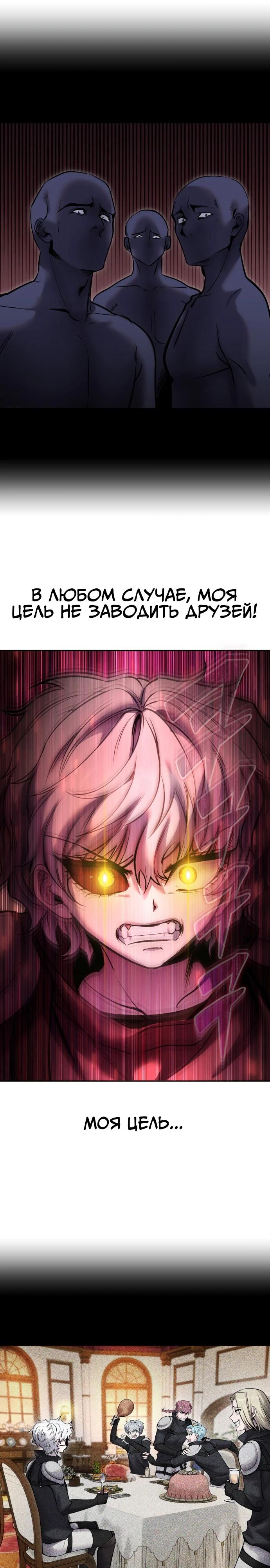 Манга Я был сильнее героя, поэтому скрыл свою силу! - Глава 109 Страница 23