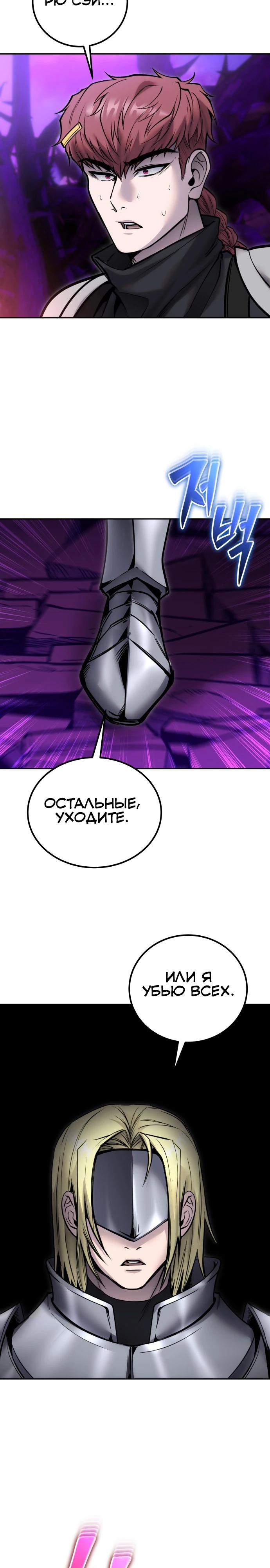 Манга Я был сильнее героя, поэтому скрыл свою силу! - Глава 109 Страница 16