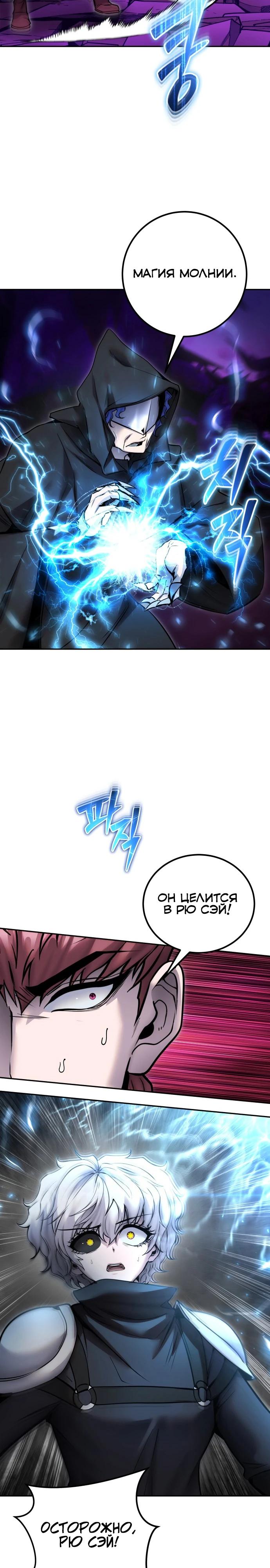Манга Я был сильнее героя, поэтому скрыл свою силу! - Глава 109 Страница 31
