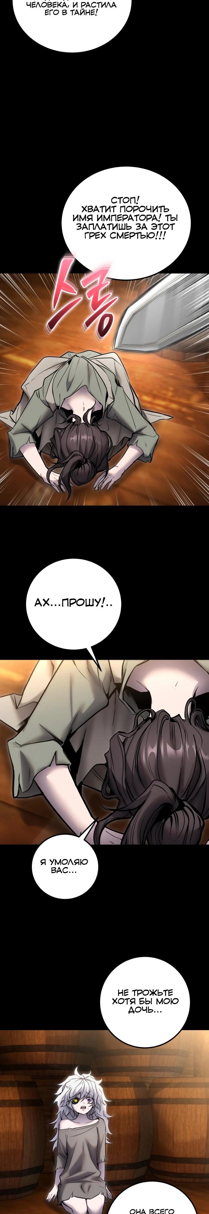 Манга Я был сильнее героя, поэтому скрыл свою силу! - Глава 109 Страница 5