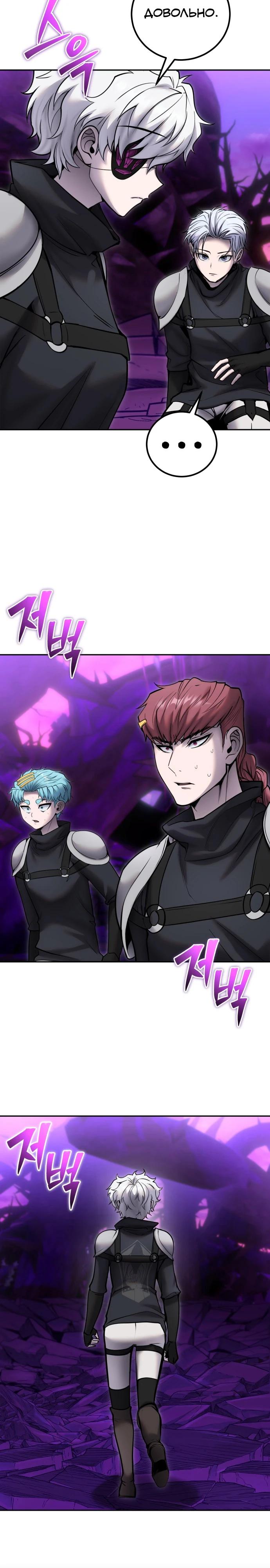 Манга Я был сильнее героя, поэтому скрыл свою силу! - Глава 109 Страница 3