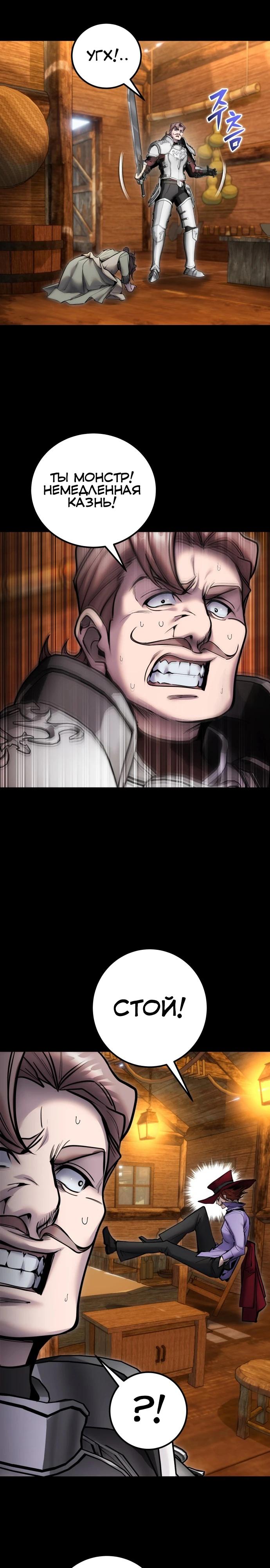 Манга Я был сильнее героя, поэтому скрыл свою силу! - Глава 109 Страница 8