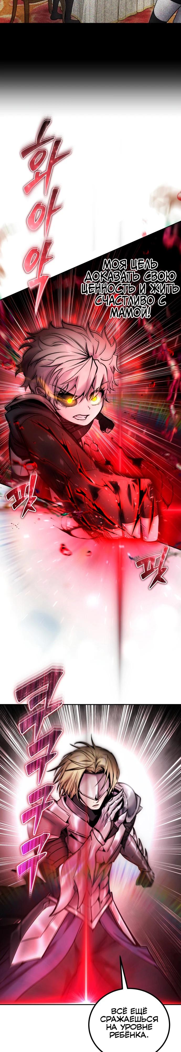 Манга Я был сильнее героя, поэтому скрыл свою силу! - Глава 109 Страница 24