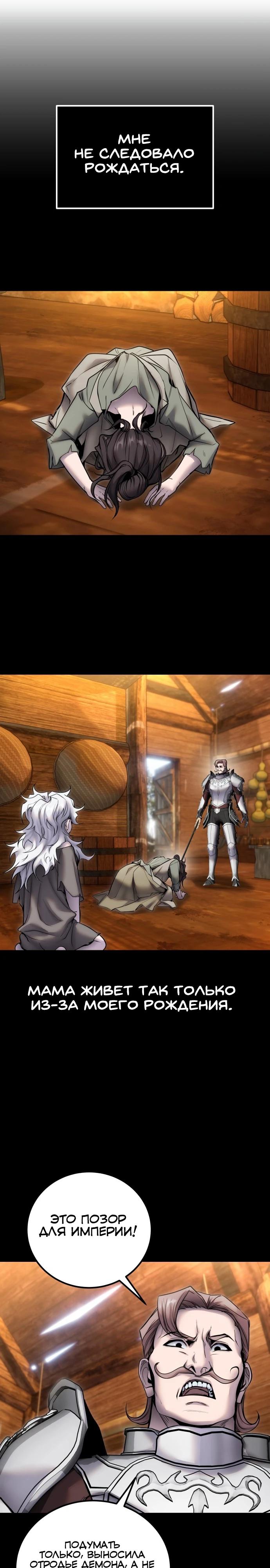 Манга Я был сильнее героя, поэтому скрыл свою силу! - Глава 109 Страница 4