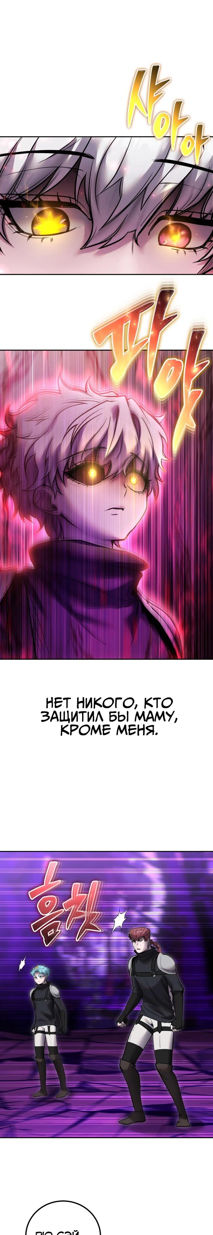 Манга Я был сильнее героя, поэтому скрыл свою силу! - Глава 109 Страница 15