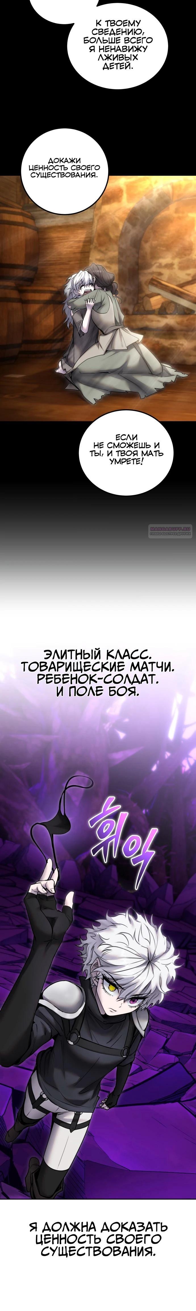 Манга Я был сильнее героя, поэтому скрыл свою силу! - Глава 109 Страница 14