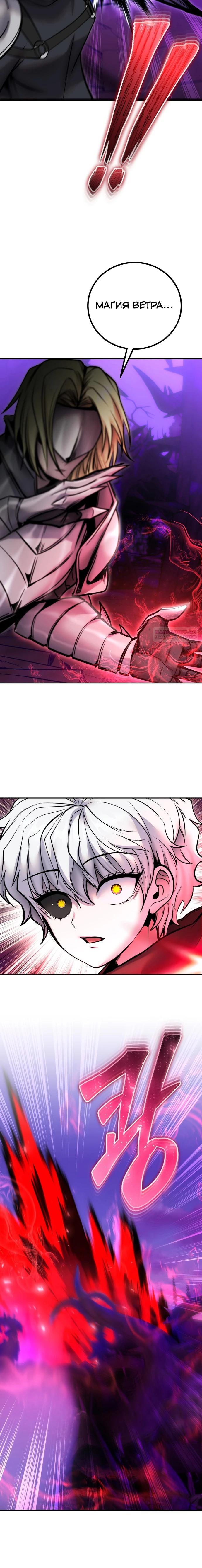 Манга Я был сильнее героя, поэтому скрыл свою силу! - Глава 109 Страница 26