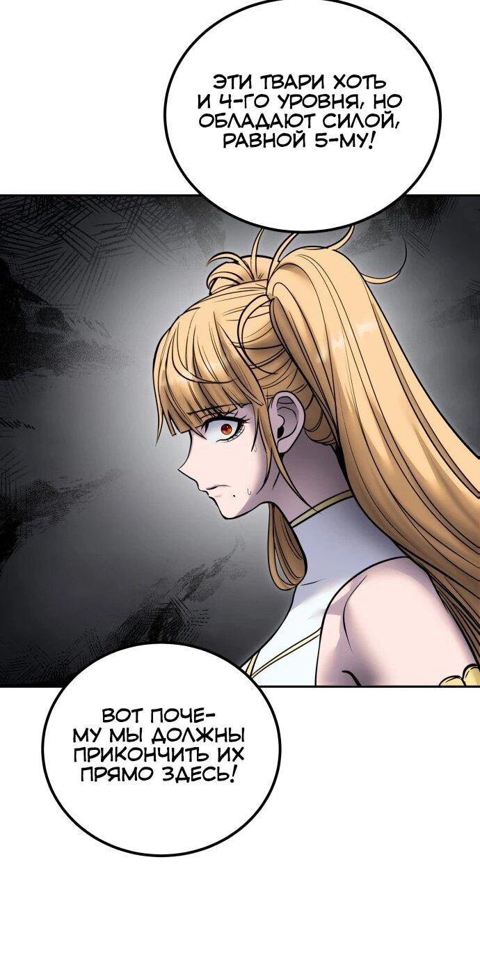 Манга Я был сильнее героя, поэтому скрыл свою силу! - Глава 111 Страница 19