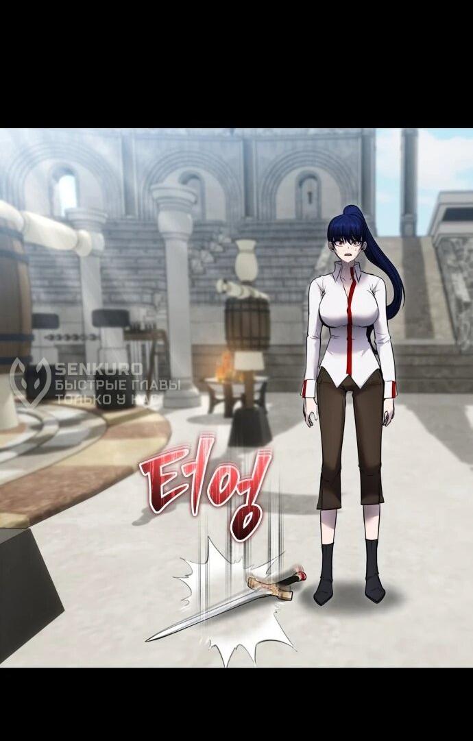 Манга Я был сильнее героя, поэтому скрыл свою силу! - Глава 111 Страница 36