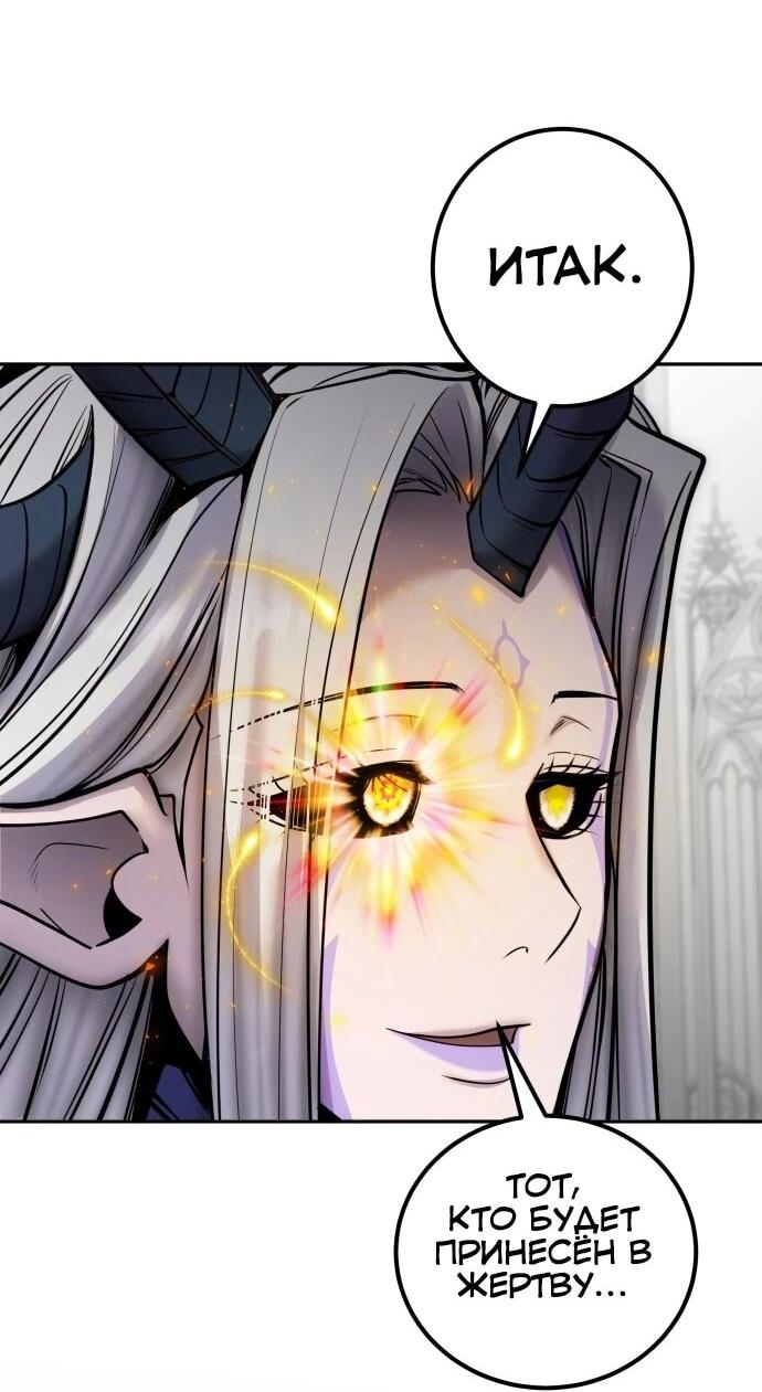 Манга Я был сильнее героя, поэтому скрыл свою силу! - Глава 111 Страница 2