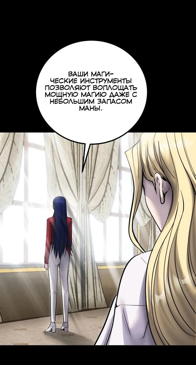 Манга Я был сильнее героя, поэтому скрыл свою силу! - Глава 111 Страница 49