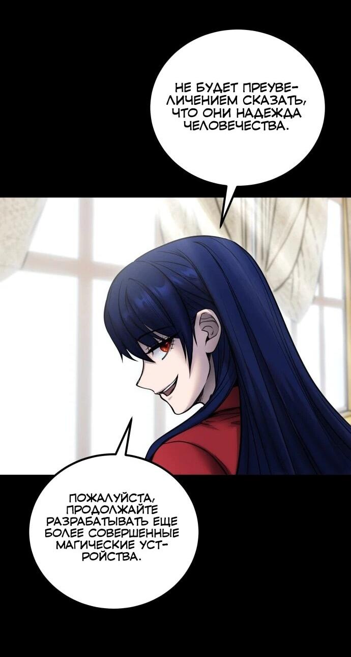 Манга Я был сильнее героя, поэтому скрыл свою силу! - Глава 111 Страница 50