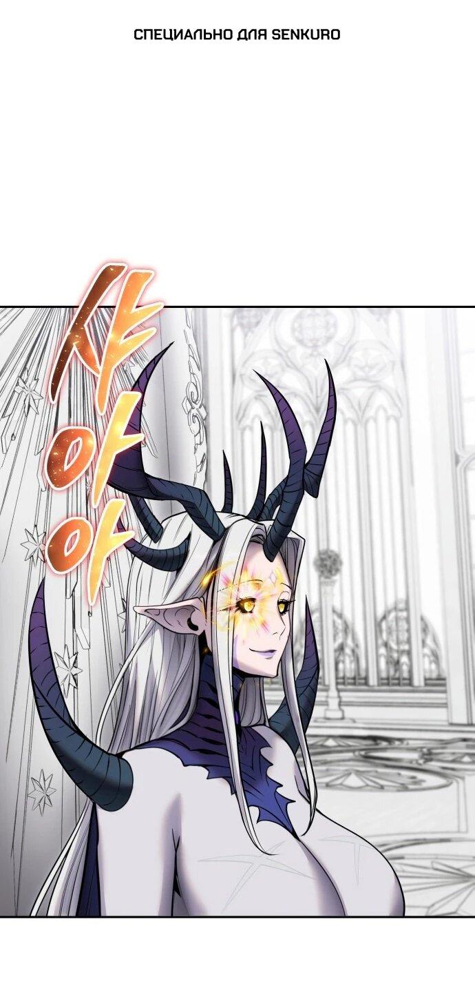 Манга Я был сильнее героя, поэтому скрыл свою силу! - Глава 111 Страница 1