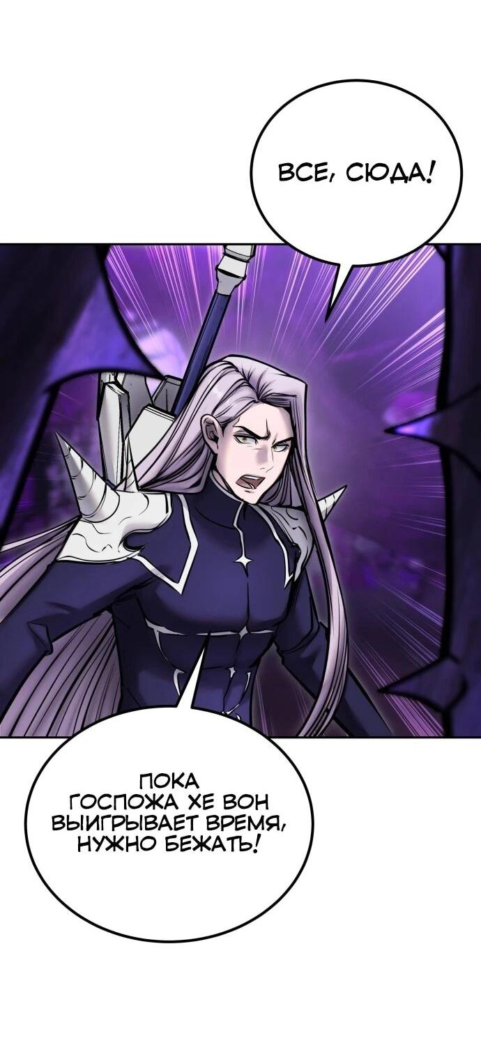 Манга Я был сильнее героя, поэтому скрыл свою силу! - Глава 111 Страница 17