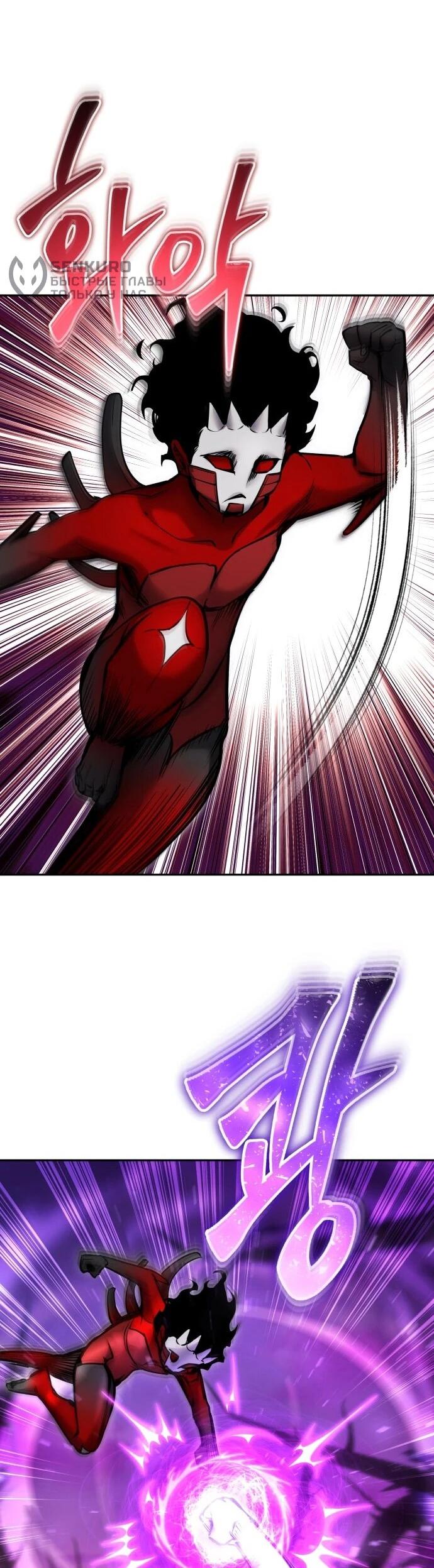 Манга Я был сильнее героя, поэтому скрыл свою силу! - Глава 111 Страница 6