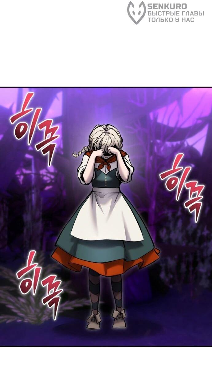 Манга Я был сильнее героя, поэтому скрыл свою силу! - Глава 111 Страница 15