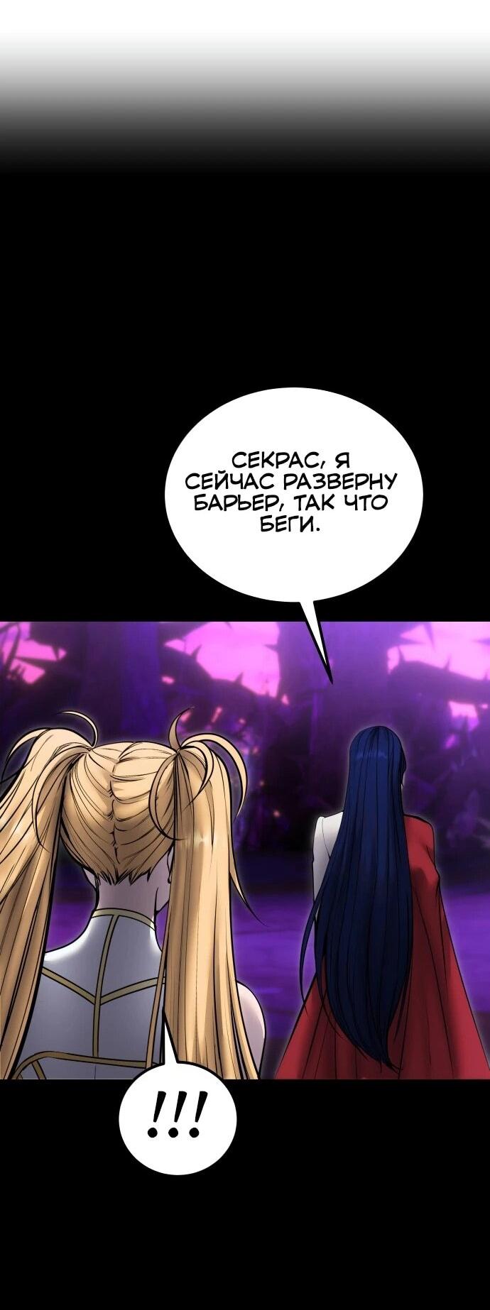 Манга Я был сильнее героя, поэтому скрыл свою силу! - Глава 111 Страница 23