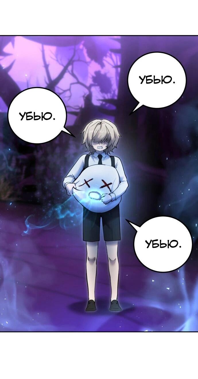 Манга Я был сильнее героя, поэтому скрыл свою силу! - Глава 111 Страница 13