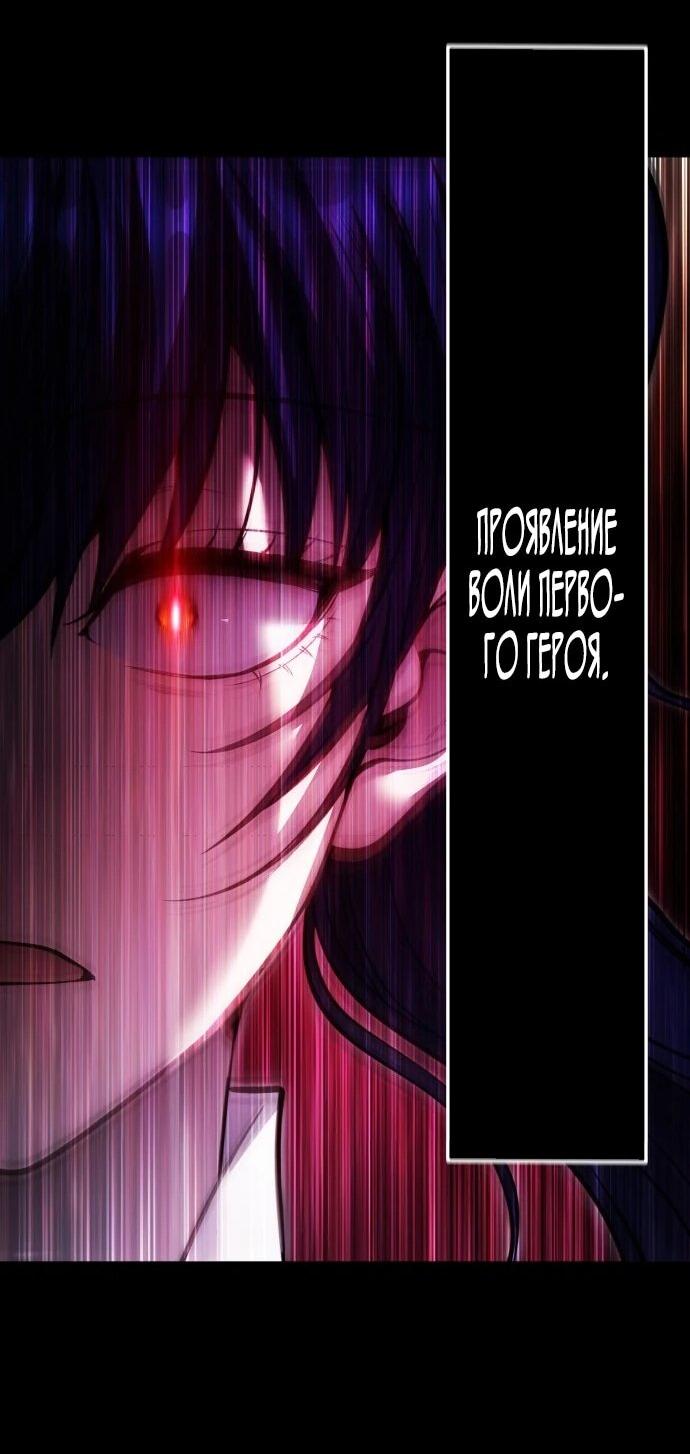 Манга Я был сильнее героя, поэтому скрыл свою силу! - Глава 111 Страница 35