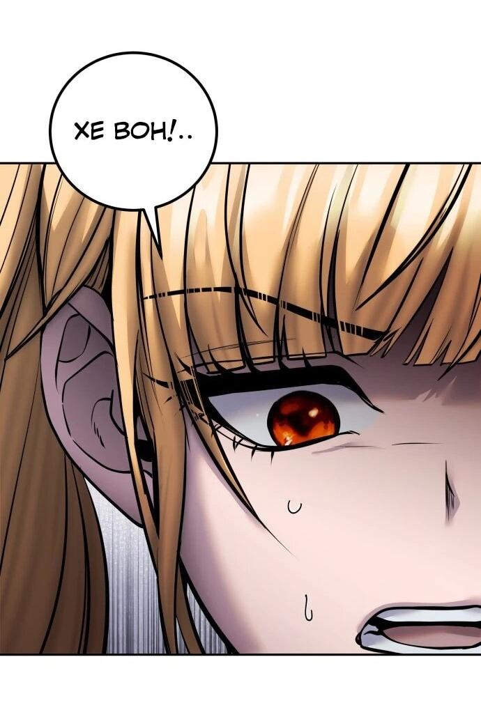 Манга Я был сильнее героя, поэтому скрыл свою силу! - Глава 111 Страница 22