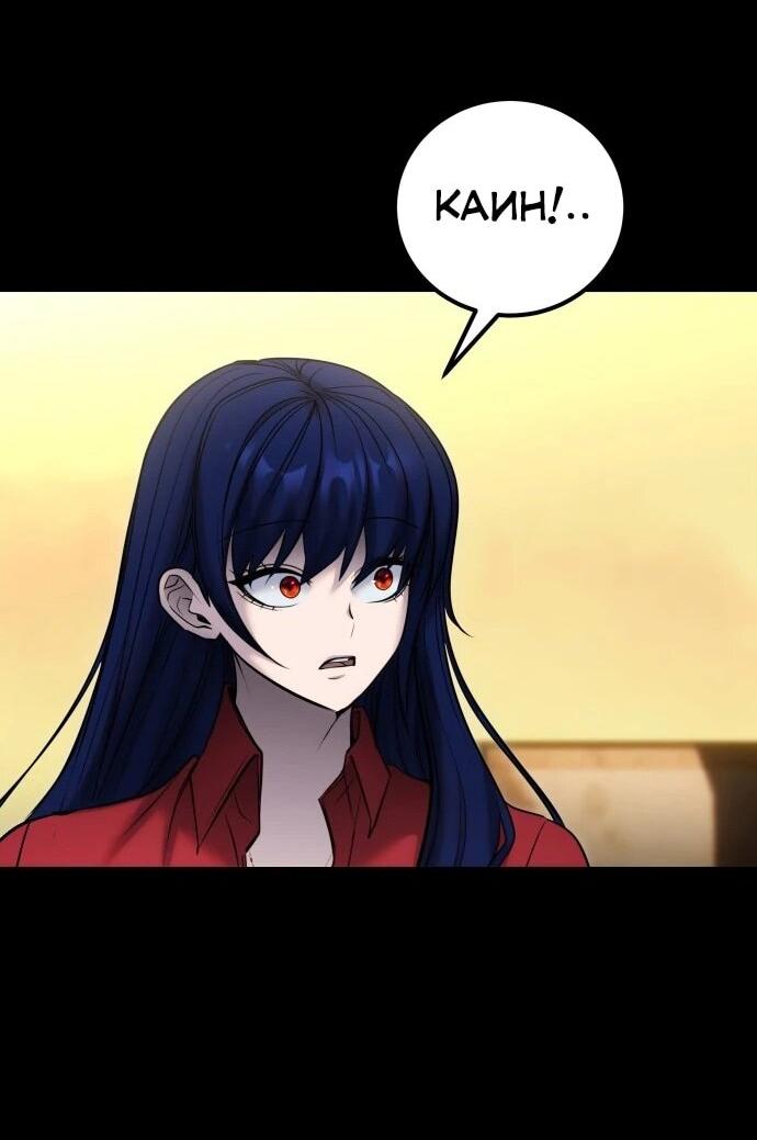 Манга Я был сильнее героя, поэтому скрыл свою силу! - Глава 111 Страница 61