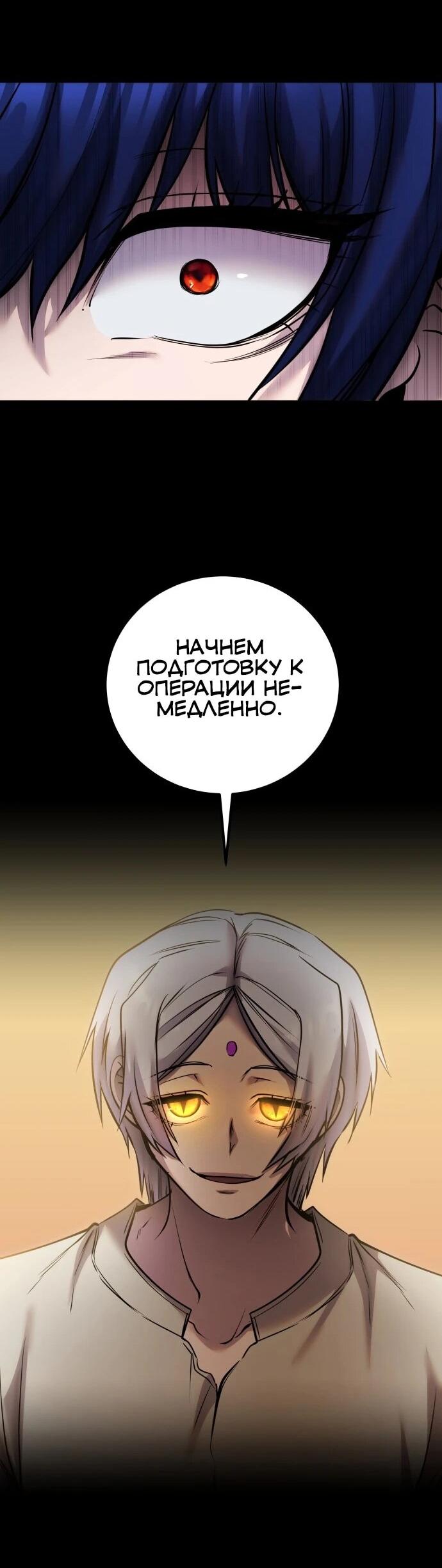 Манга Я был сильнее героя, поэтому скрыл свою силу! - Глава 111 Страница 68