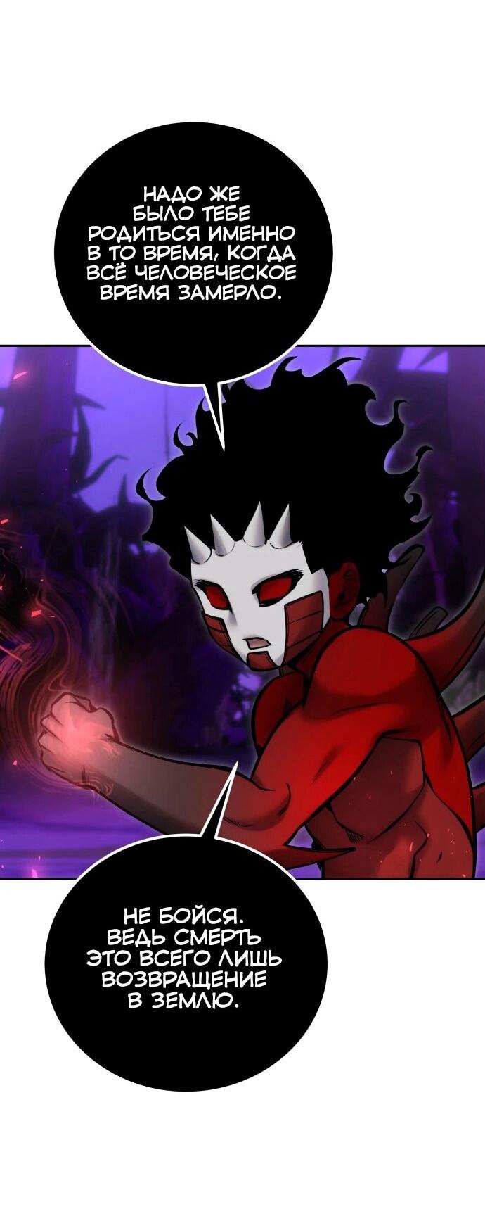 Манга Я был сильнее героя, поэтому скрыл свою силу! - Глава 111 Страница 11