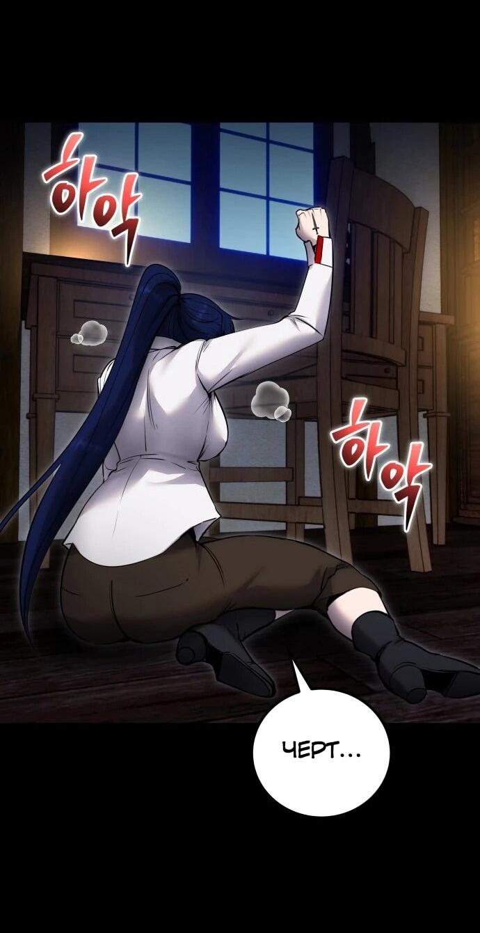 Манга Я был сильнее героя, поэтому скрыл свою силу! - Глава 111 Страница 40